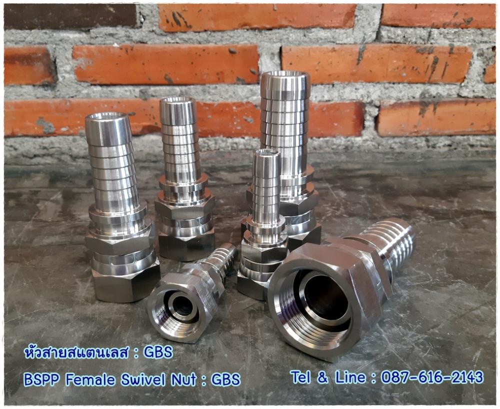 GBS : หัวสายสแตนเลส304,GBS, FITTING, FEMALE FITTING,087-616-2143,Hardware and Consumable/Pipe Fittings