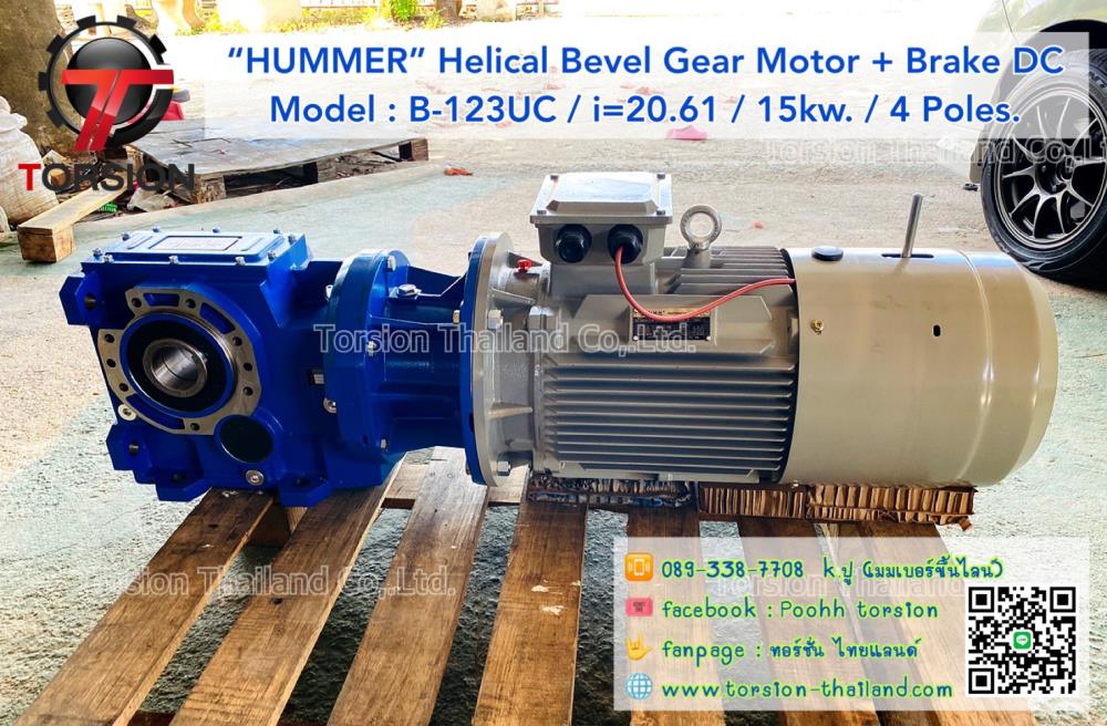“HUMMER” Helical bevel gear+Brake motor Model:B-123UC / i=20.61 / 15kw  ,Bevel gear , gear motor , มอเตอร์เกียร์ , เกียร์ทดรอบ , bevel , hascon , B-123UC,HUMMER,Machinery and Process Equipment/Gears/Gearmotors