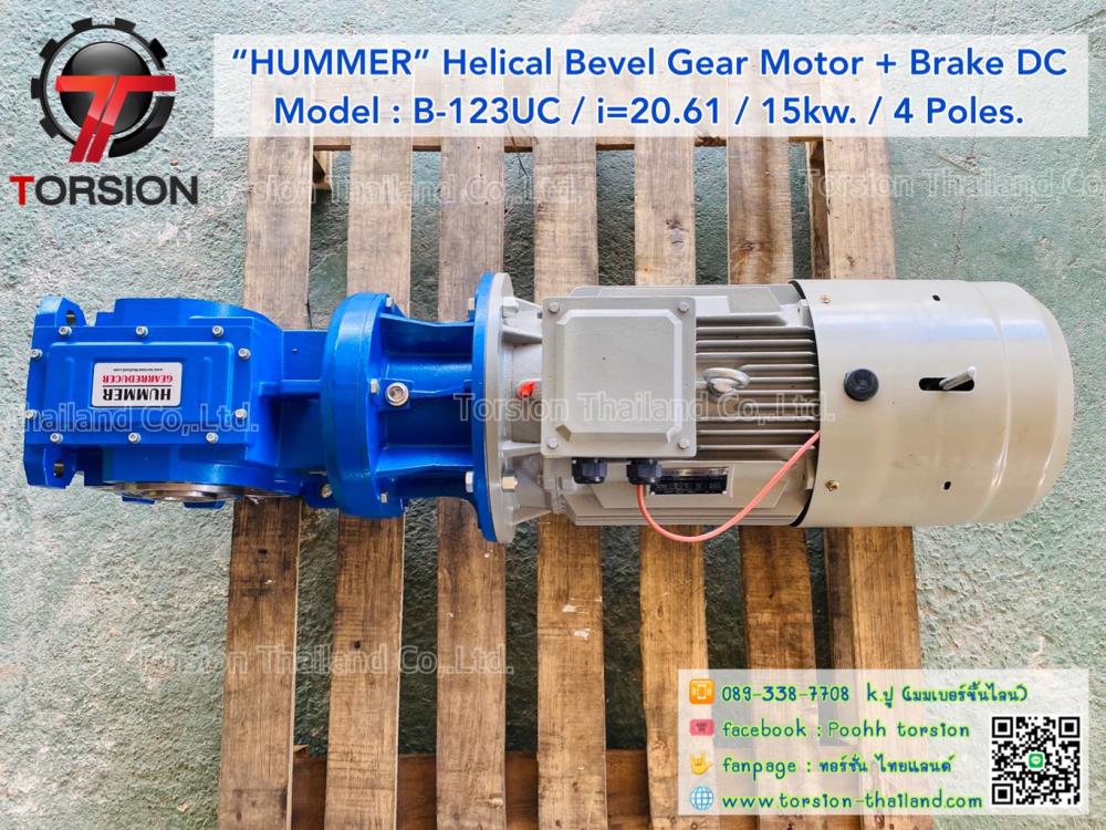 “HUMMER” Helical bevel gear+Brake motor Model:B-123UC / i=20.61 / 15kw  