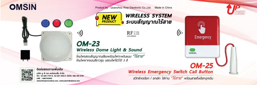 Emergency Switch Wireless System,สวิทซ์ฉุกเฉิน ห้องน้ำคนพิการ โคมไฟ ไซเรน,Omsin,Tool and Tooling/Accessories