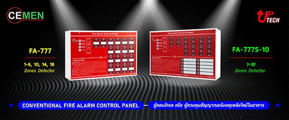 Fire Alarm Control Panel,control panel ตู้ควบคุม สัญญาณแจ้งเหตุเพลิงไหม้ Fire Alarm System,CEMEN,Tool and Tooling/Accessories