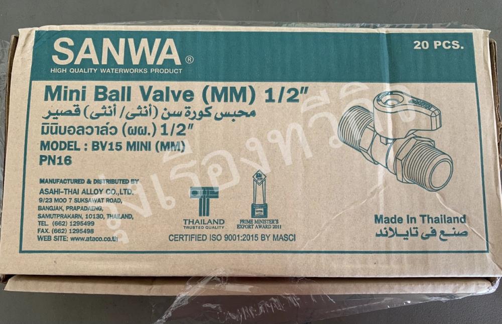 Mini Ball Valve (มินิบอลวาล์ว) 1/2” SANWA