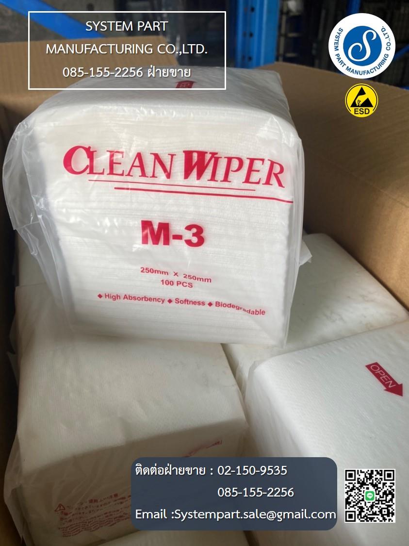 Clean Wipers M-3 กระดาษเช็ดชิ้นงาน