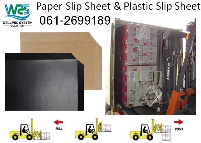 Paper Slip Sheet, Plastic Slip Sheet แผ่นรองสินค้าเพื่อการขนส่งที่สามารถใช้งานทดแทนพาเลทได้ ,SheetPallet, PaperSheet, กระดาษรองสินค้า, สลิปชีท, สลิปชีทกระดาษ, สลิปชีทพลาสติก, cc, ใช้แทนพาเลท, SlipSheet, กระดาษวางส่งออก,,Logistics and Transportation/Logistics Services/Other Logistics Services