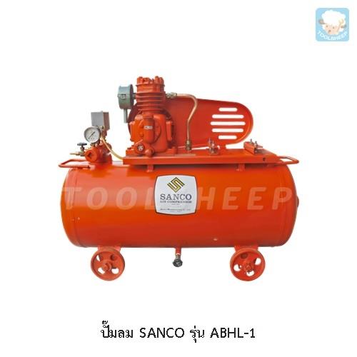 ปั๊มลม SANCO รุ่น ABHL-1 ,ปั๊มลม, Air Compressor, SANCO,SANCO,Machinery and Process Equipment/Compressors/Air Compressor