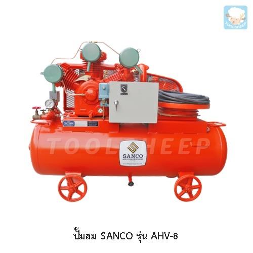 ปั๊มลม SANCO รุ่น AHV-8,ปั๊มลม, Air Compressor, SANCO,SANCO,Machinery and Process Equipment/Compressors/Air Compressor
