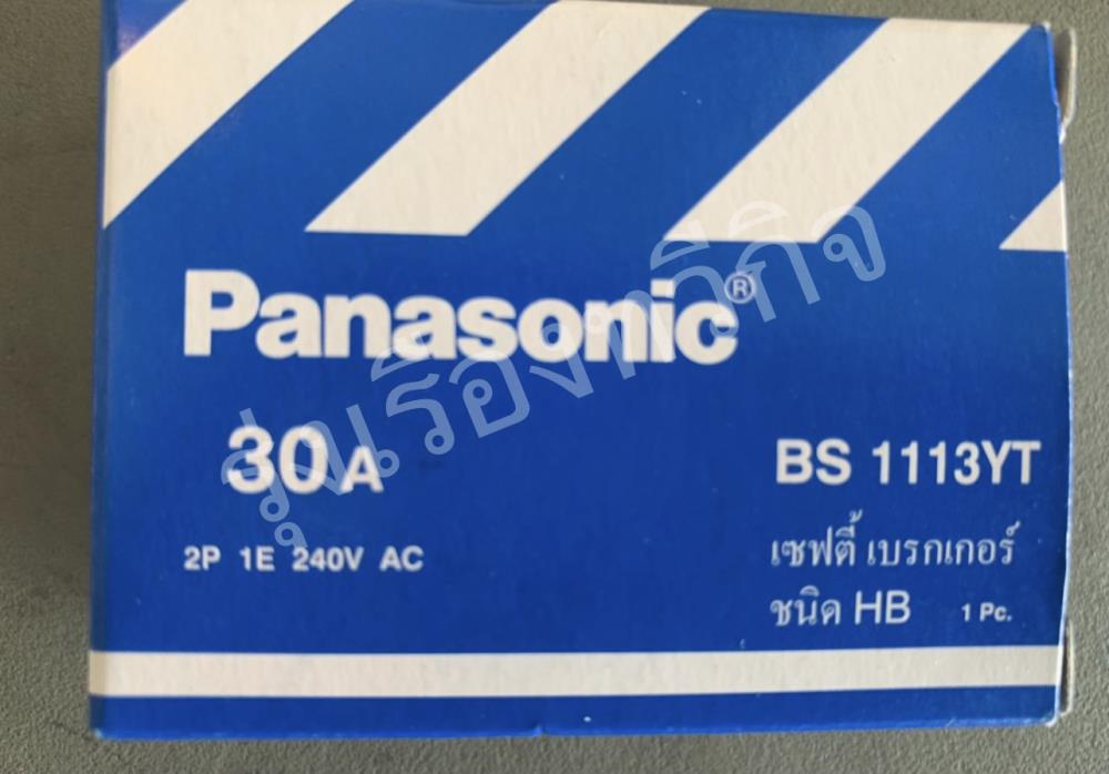 Safety Breaker HB 2P 30A PANASONIC