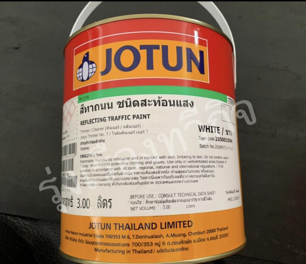 สีทาถนนสะท้อนแสงโจตัน #9701 สีขาว,สีทาถนนสะท้อนแสงโจตัน #9701 สีขาว JOTUN,JOTUN,Chemicals/Paint Thinners