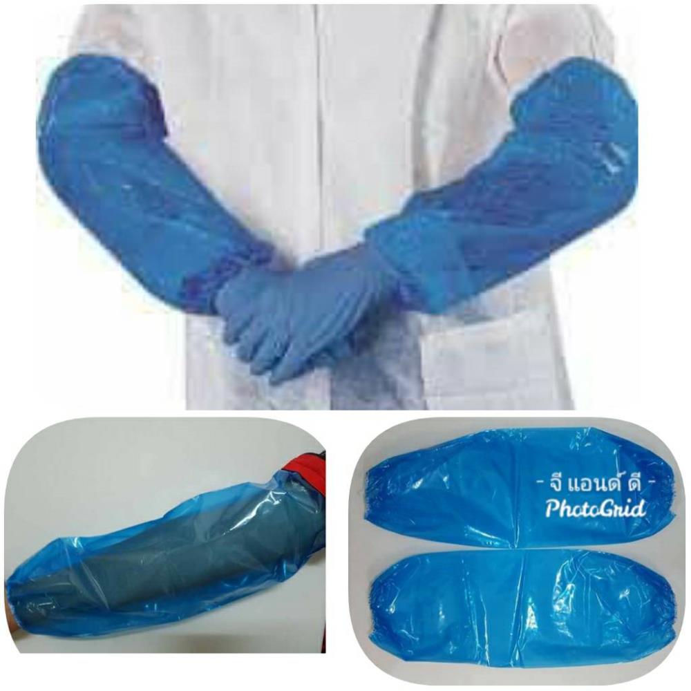 ปลอกแขนพลาสติก สีฟ้า,ปลอกแขนพลาสติก สีฟ้า,,Industrial Services/General Services