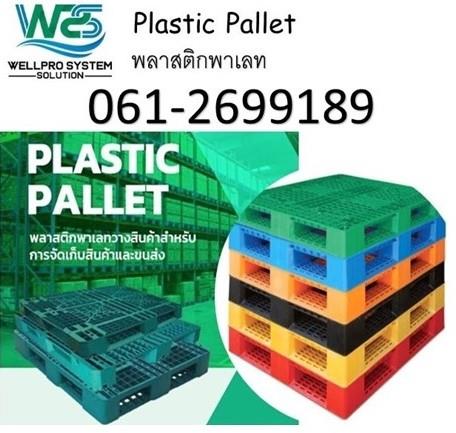 Plastic Pallet พลาสติกพาเลทวางสินค้าสำหรับการจัดเก็บสินค้าและขนส่ง