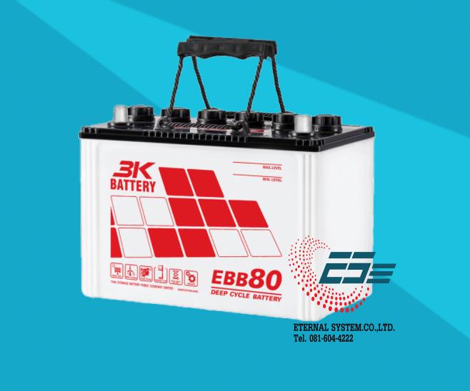 แบตเตอรี่แผงโซล่าเซลล์ 3K BATTERY รุ่น EBB-80,แบตเตอรี่แผงโซล่าเซลล์,3K BATTERY,Electrical and Power Generation/Batteries