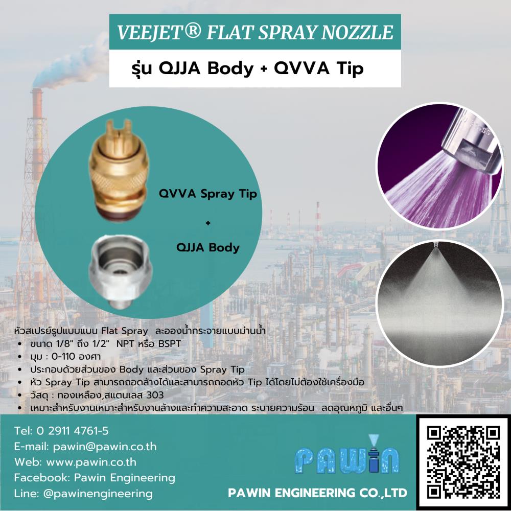 หัวฉีด Flat Spray Nozzle รุ่น QJJA Body + QVVA Tip>> Veejet Flat Spray Nozzle,spray Nozzle,Flat Spray Nozzle,Veejet,ล้าง,ทำความสะอาด,ระบายความร้อน,ลดอุณหภูมิ,หัวฉีด,สเปรย์หัวฉีด,Pawin,Engineering,NPT,BSPT,,Spraying System,Machinery and Process Equipment/Machinery/Spraying