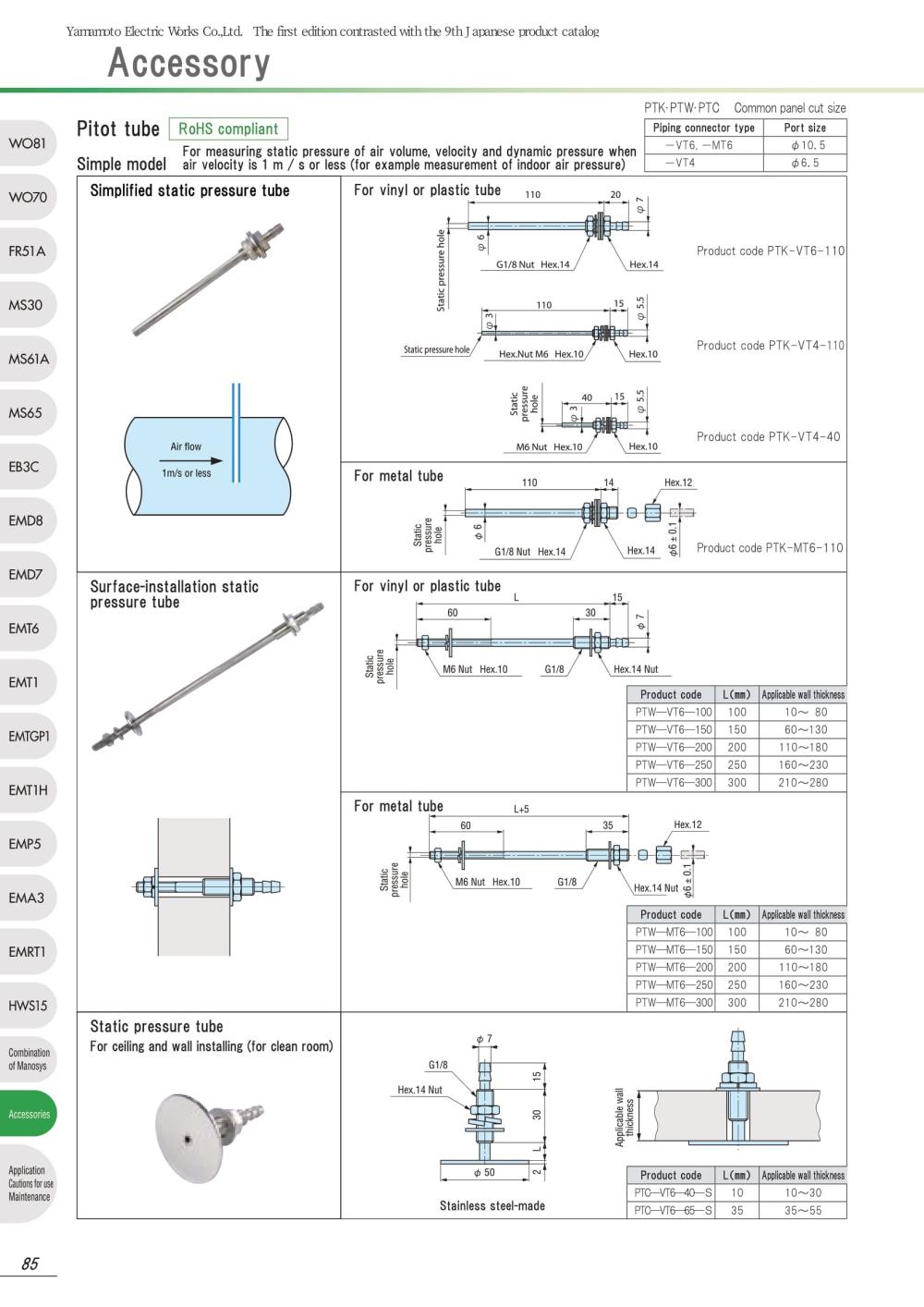 MANOSTAR Pitot Tube PTK Series,PTK-VT6-110, PTK-VT4-110, PTK-VT4-40, PTK-MT6-110, MANOSTAR, Pitot Tube, YAMAMOTO ELECTRIC WORKS,MANOSTAR,Instruments and Controls/Instruments and Instrumentation