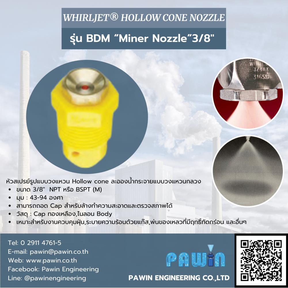 หัวฉีด Hollow Cone Nozzle รุ่น BDM “Miner Nozzle” 3/8" >> Whirljet Hollow Cone Nozzle ,spray nozzle,hollow cone nozzle,whirljet,spraying,nozzle,engineering,pawin,pvn,หัวฉีด,หัวฉีดสเปรย์,Spraying System,Machinery and Process Equipment/Machinery/Spraying