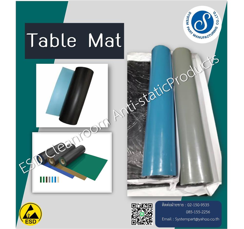 แผ่นยางปูโต๊ะป้องกันไฟฟ้าสถิตย์ ESD Table Mat