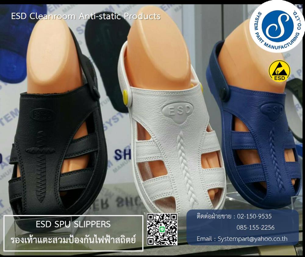รองเท้าป้องกันไฟฟ้าสถิตย์ ESD SPU SLIPPER SHOES,slippers,รองเท้าป้องกันไฟฟ้าสถิตย์,รองเท้าสลิปเปอร์,รองเท้าแตะ,System Part Manufacturing Co.,Ltd,Automation and Electronics/Cleanroom Equipment