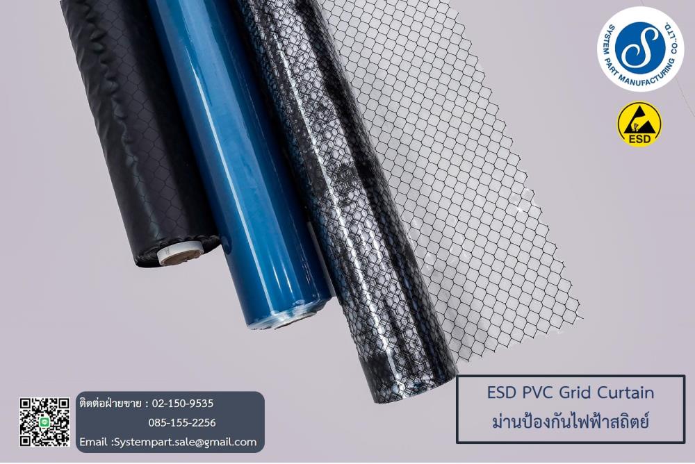 ESD PVC GRID CURTAIN FILM ม่านพลาสติกPVCป้องกันไฟฟ้าสถิตย์,gloves carbon,ม่านป้องกันไฟฟ้าสถิตย์,gloves,shoes,esd,tape,boots,cleanroom,medical,safety,fabrics,partitions,garment,footwear,mats,walls,products,wiper,groundings,disposable,tools,disposable,equipment,handling,esdcotrol.cleanpaper,wrist,strap,System Part Manufacturing Co.,Ltd,Plant and Facility Equipment/Office Equipment and Supplies/Curtains