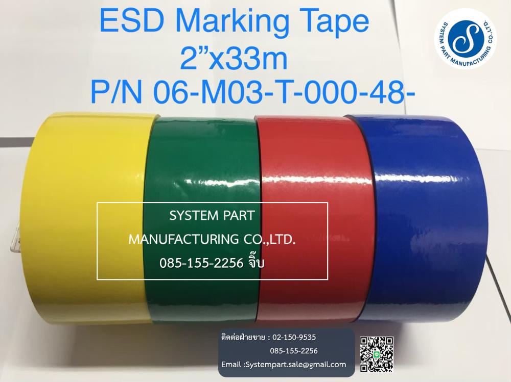ESD Marking Tape เทปป้องกันไฟฟ้าสถิตย์,เทปป้องกันไฟฟ้าสถิตย์,คลีนรูม,cleanroom,tape,วัสดุสิ้นเปลืองอุตสาหกรรม,System Part Manufacturing Co.,Ltd,Sealants and Adhesives/Tapes