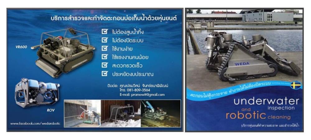 บริการหุ่นยนต์ทำความสะอาดใต้น้ำ (Underwater Cleaning Robot),กำจัดตะกอน,HYDROCAT,Industrial Services/General Services