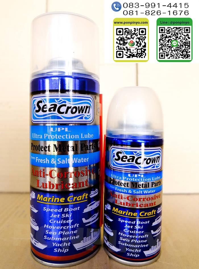 SeaCrown สเปรย์น้ำมันอเนกประสงค์,SeaCrown,สเปรย์น้ำมันอเนกประสงค์,SeaCrown,Hardware and Consumable/Industrial Oil and Lube