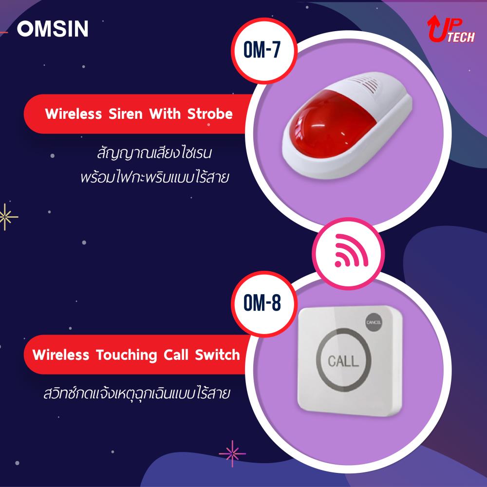 Wireless Siren with Strobe,สวิทซ์ฉุกเฉิน ห้องน้ำคนพิการ โคมไฟ ไซเรน ระบบสัญญาณไร้สาย,Omsin,Instruments and Controls/Alarms