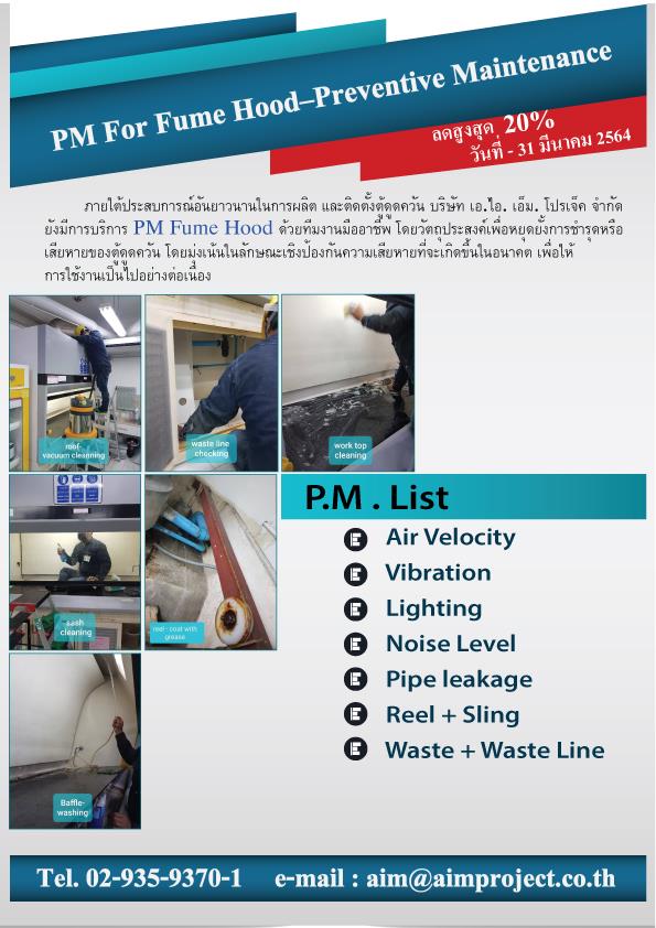 PM For Fume Hood – Preventive Maintenance,ตู้ดูดควัน, ตู้ดูดควันพิษ, FUME HOOD, HOOD, ตู้ดูดควันแบบไร้ท่อ, pm hood, ตรวจเช็ค hood,AIMPRODUCT,Tool and Tooling/Other Tools