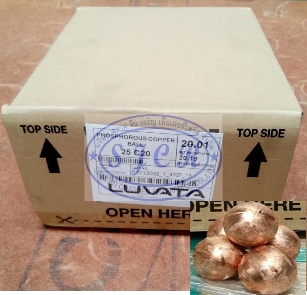 Phosphorous copper balls คอปเปอร์บอล,Phosphorous copper balls ,LUVATA,Metals and Metal Products/Copper