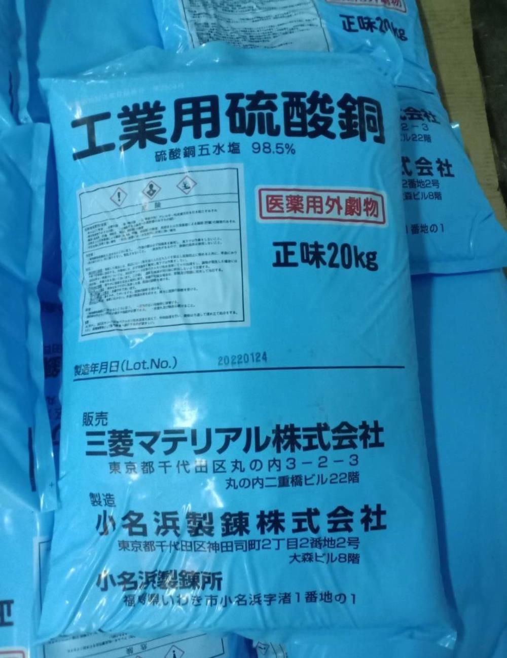 Copper Sulphate japan (Mitsubishi),Copper Sulphate,Mitsubishi,Chemicals/General Chemicals