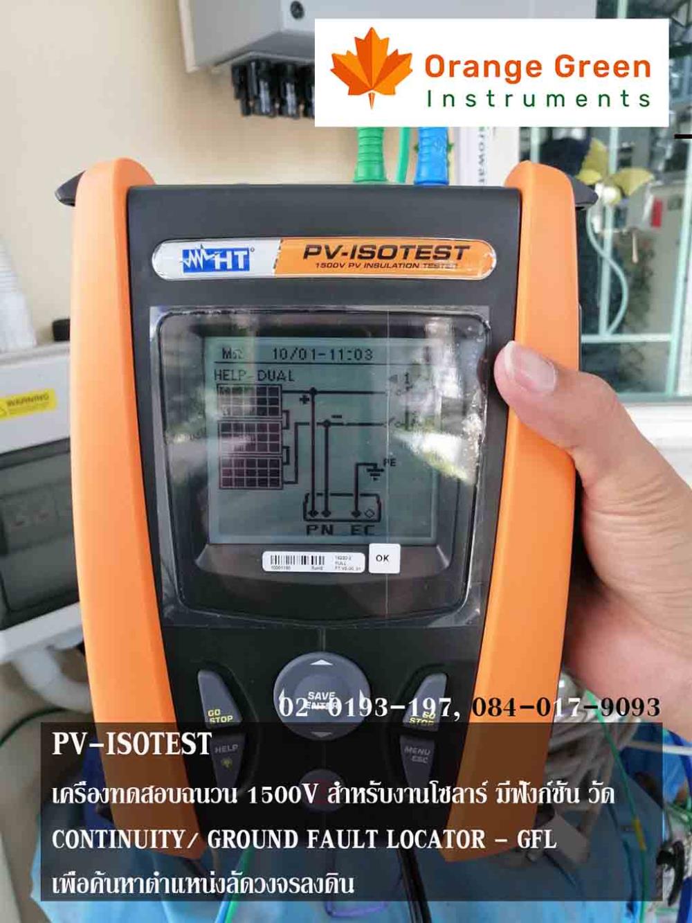PV-ISOTEST HT ITALIA เครื่องวัดฉนวนระบบโซลาร์เซลล์ 1500V ,PV-ISOTEST, PVISOTEST,HT ITALIA,Instruments and Controls/Instruments and Instrumentation