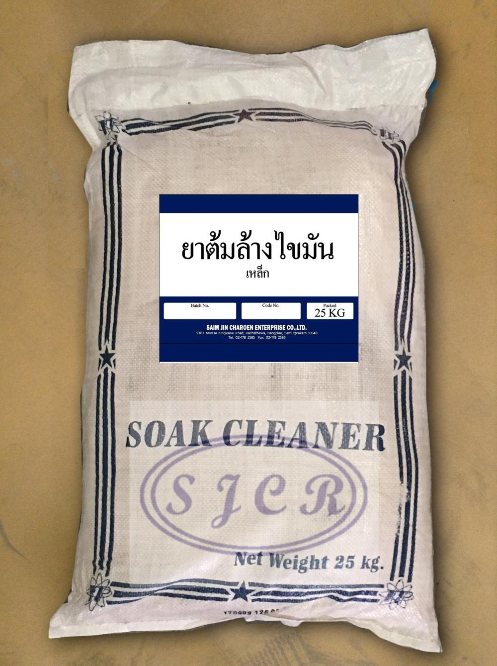 Soak Cleaner ยาต้มล้างไขมัน,Soak Cleaner ยาต้มล้างไขมัน,,Chemicals/Removers and Solvents