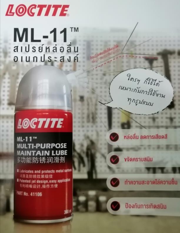 Loctite ML-11,สเปรย์หล่อลื่นอเนกประสงค์ ,Loctite,Machinery and Process Equipment/Cleaners and Cleaning Equipment