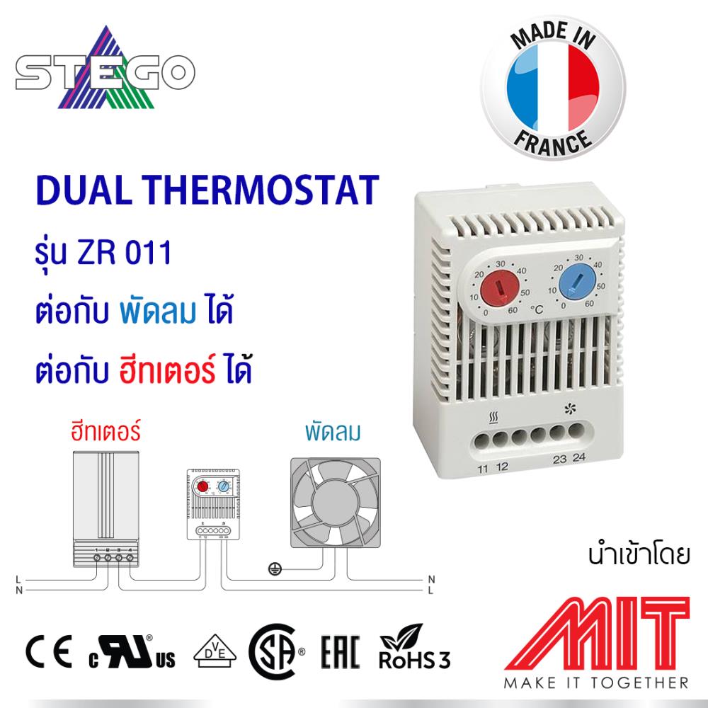 DUAL THERMOSTAT,thermostat,Stego,Instruments and Controls/Thermostats