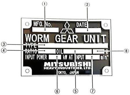 Mitsubishi Heavyเกียร์-Worm Gear Unit, Worm gear reducer