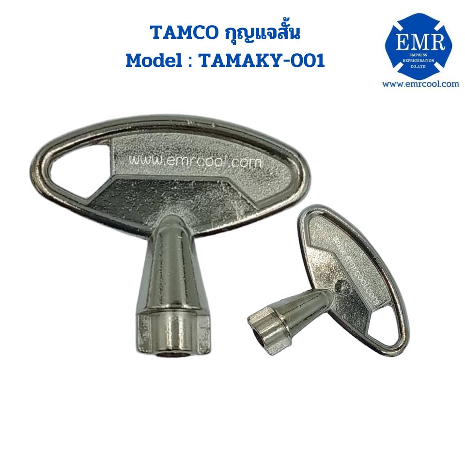 ลูกกุญแจสั้น ยี่ห้อ TAMCO  Model : TAMAKY - 001,ลูกกุญแจสั้น ยี่ห้อ TAMCO  Model : TAMAKY - 001,ยี่ห้อ TAMCO,Tool and Tooling/Electric Power Tools/Other Electric Power Tools