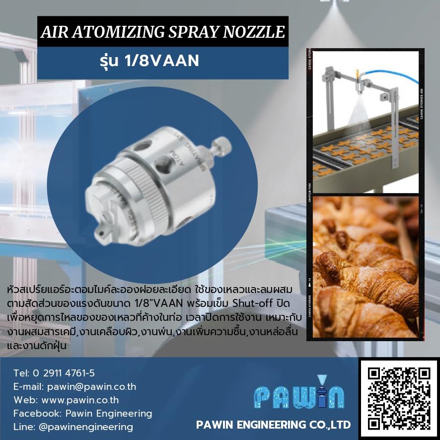 Air Atomizing Spray Nozzle รุ่น 1/8VAAN ,nozzle, pawin, spraying system, หัวฉีดน้ำ, หัวฉีดสเปรย์, หัวฉีดสเปรย์อุตสาหกรรม,Spraying Systems,Machinery and Process Equipment/Machinery/Spraying