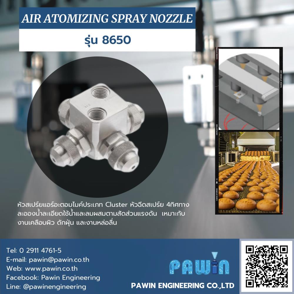 Air Atomizing Spray Nozzle รุ่น 8650,nozzle, pawin, spraying system, หัวฉีดน้ำ, หัวฉีดสเปรย์, หัวฉีดสเปรย์อุตสาหกรรม,Spraying Systems,Machinery and Process Equipment/Machinery/Spraying
