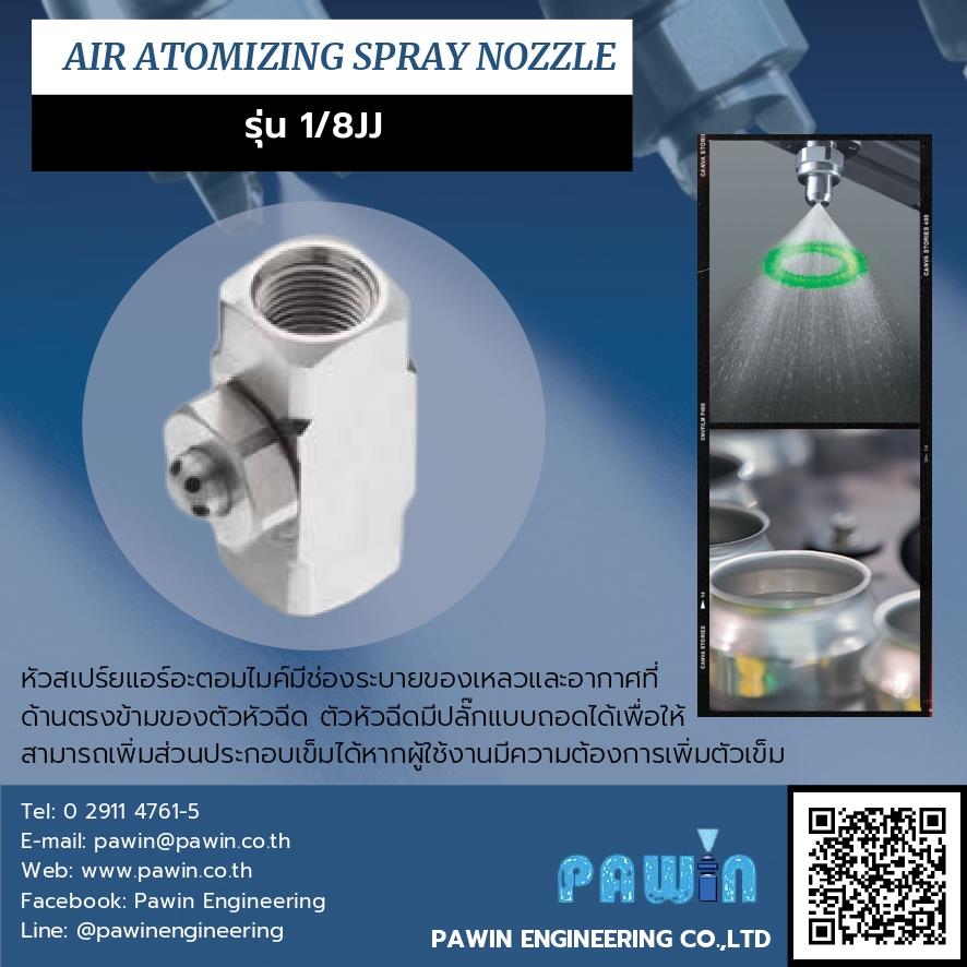 Air Atomizing Spray Nozzle รุ่น 1/8JJ ,nozzle, pawin, spraying system, หัวฉีดน้ำ, หัวฉีดสเปรย์, หัวฉีดสเปรย์อุตสาหกรรม,Spraying Systems,Machinery and Process Equipment/Machinery/Spraying