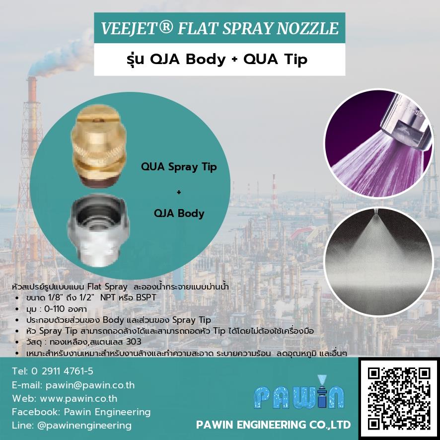 Veejet Flat Spray Nozzle รุ่น QJA Body + QUA Tip,nozzle, pawin, spraying system, หัวฉีดน้ำ, หัวฉีดสเปรย์, หัวฉีดสเปรย์อุตสาหกรรม,Spraying Systems,Machinery and Process Equipment/Machinery/Spraying