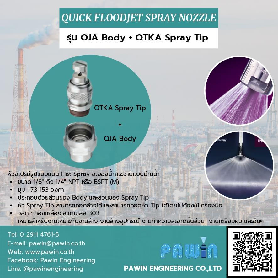 Quick Floodjet Spray Nozzle รุ่น QJA Body + QTKA Spray Tip,nozzle, pawin, spraying system, หัวฉีดน้ำ, หัวฉีดสเปรย์, หัวฉีดสเปรย์อุตสาหกรรม,Spraying Systems,Machinery and Process Equipment/Machinery/Spraying