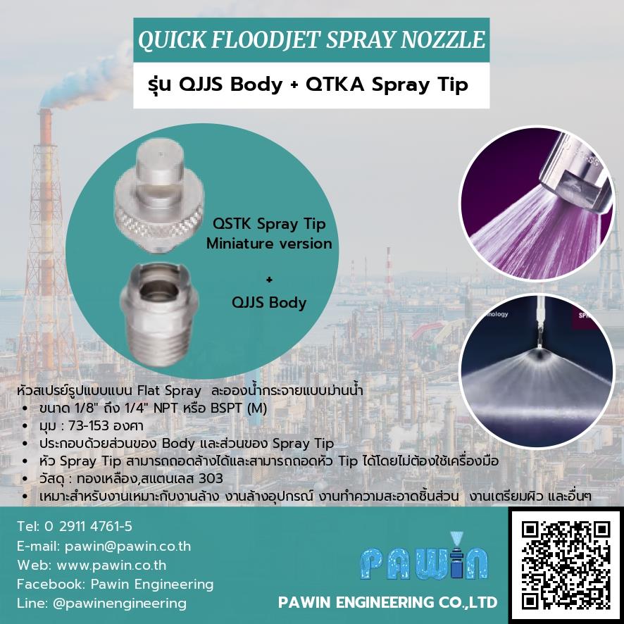 Quick Floodjet Spray Nozzle รุ่น QJJS Body + QTKA Spray Tip,nozzle, pawin, spraying system, หัวฉีดน้ำ, หัวฉีดสเปรย์, หัวฉีดสเปรย์อุตสาหกรรม,Spraying Systems,Machinery and Process Equipment/Machinery/Spraying