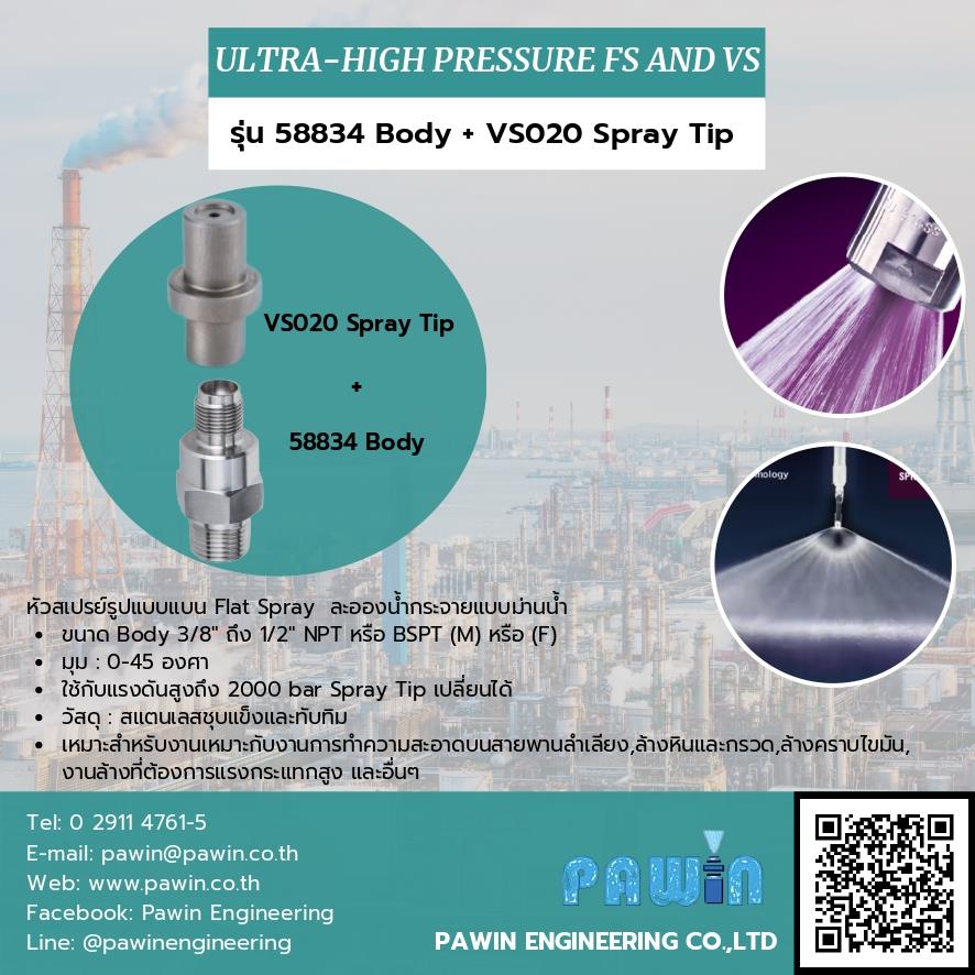 Ultra-High Pressure Fs And Vs รุ่น 58834 Body + VS020 Spray Tip ,nozzle, pawin, spraying system, หัวฉีดน้ำ, หัวฉีดสเปรย์, หัวฉีดสเปรย์อุตสาหกรรม,Spraying Systems,Machinery and Process Equipment/Machinery/Spraying