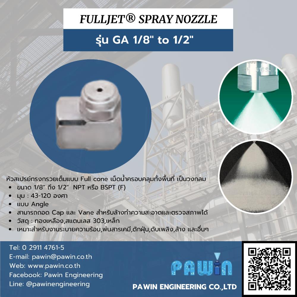Fulljet Spray Nozzle รุ่น GA 1/8" to 1/2",nozzle, pawin, spraying system, หัวฉีดน้ำ, หัวฉีดสเปรย์, หัวฉีดสเปรย์อุตสาหกรรม,Spraying Systems,Machinery and Process Equipment/Machinery/Spraying
