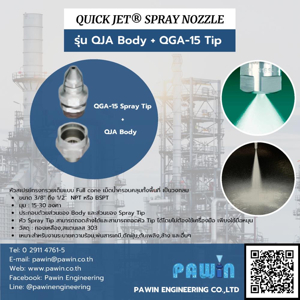 Quick Jet Spray Nozzle รุ่น QJA Body + QGA-15 Tip,nozzle, pawin, spraying system, หัวฉีดน้ำ, หัวฉีดสเปรย์, หัวฉีดสเปรย์อุตสาหกรรม,Spraying Systems,Machinery and Process Equipment/Machinery/Spraying