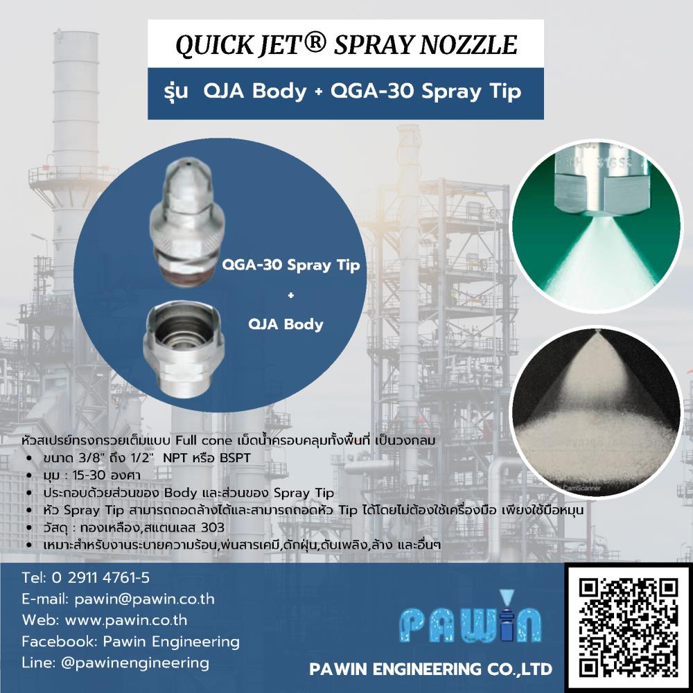 Quick Jet Spray Nozzle รุ่น QJA Body + QGA-30 Spray Tip,nozzle, pawin, spraying system, หัวฉีดน้ำ, หัวฉีดสเปรย์, หัวฉีดสเปรย์อุตสาหกรรม,Spraying Systems,Machinery and Process Equipment/Machinery/Spraying