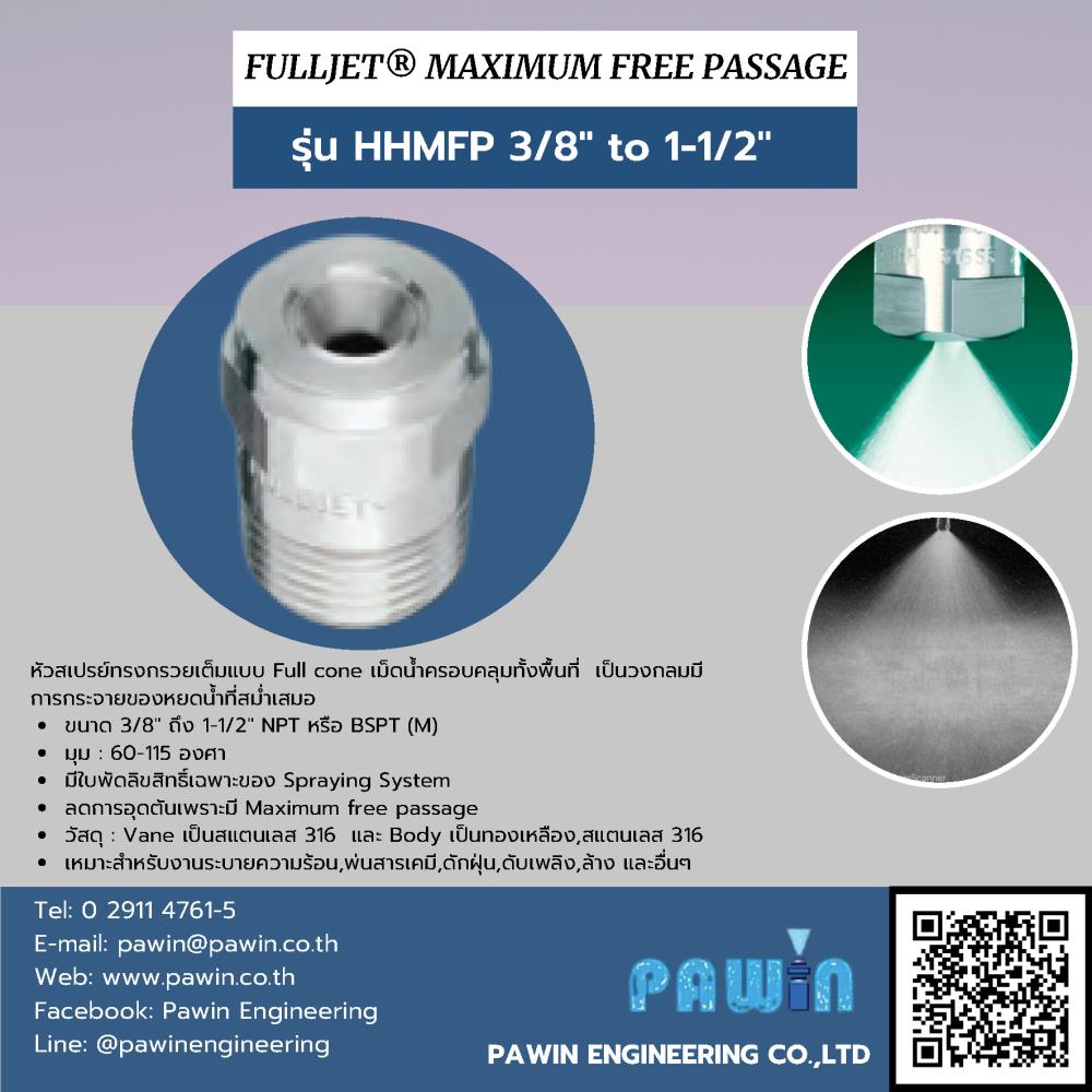 Fulljet Maximum Free Passage รุ่น HHMFP 3/8" to 1-1/2",nozzle, pawin, spraying system, หัวฉีดน้ำ, หัวฉีดสเปรย์, หัวฉีดสเปรย์อุตสาหกรรม,Spraying Systems,Machinery and Process Equipment/Machinery/Spraying