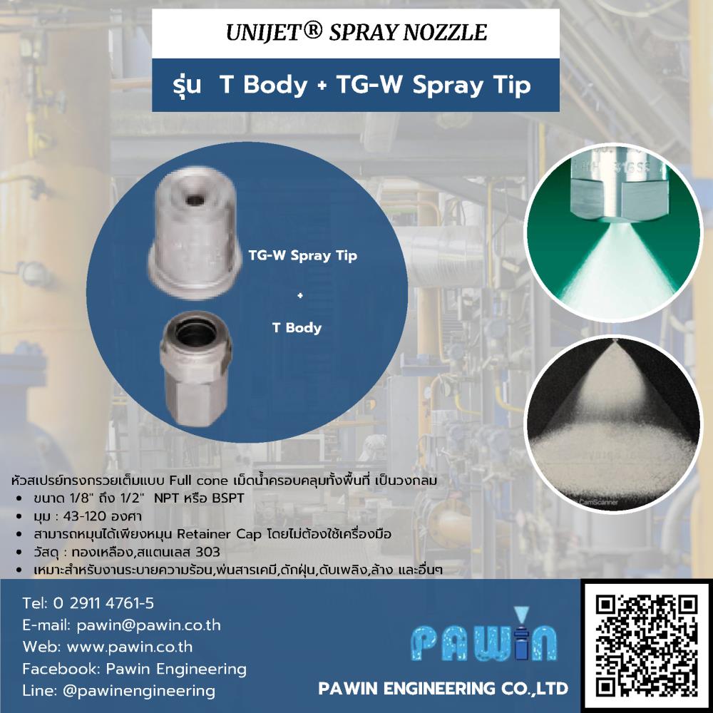 Unijet Spray Nozzle รุ่น T Body + TG-W Spray Tip,nozzle, pawin, spraying system, หัวฉีดน้ำ, หัวฉีดสเปรย์, หัวฉีดสเปรย์อุตสาหกรรม,Spraying Systems,Machinery and Process Equipment/Machinery/Spraying