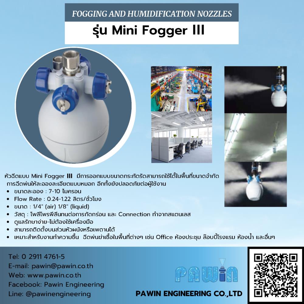 Fogging And Humidification Nozzles รุ่น Mini Fogger III,nozzle, pawin, spraying system, หัวฉีดน้ำ, หัวฉีดสเปรย์, หัวฉีดสเปรย์อุตสาหกรรม,Spraying Systems,Machinery and Process Equipment/Machinery/Spraying