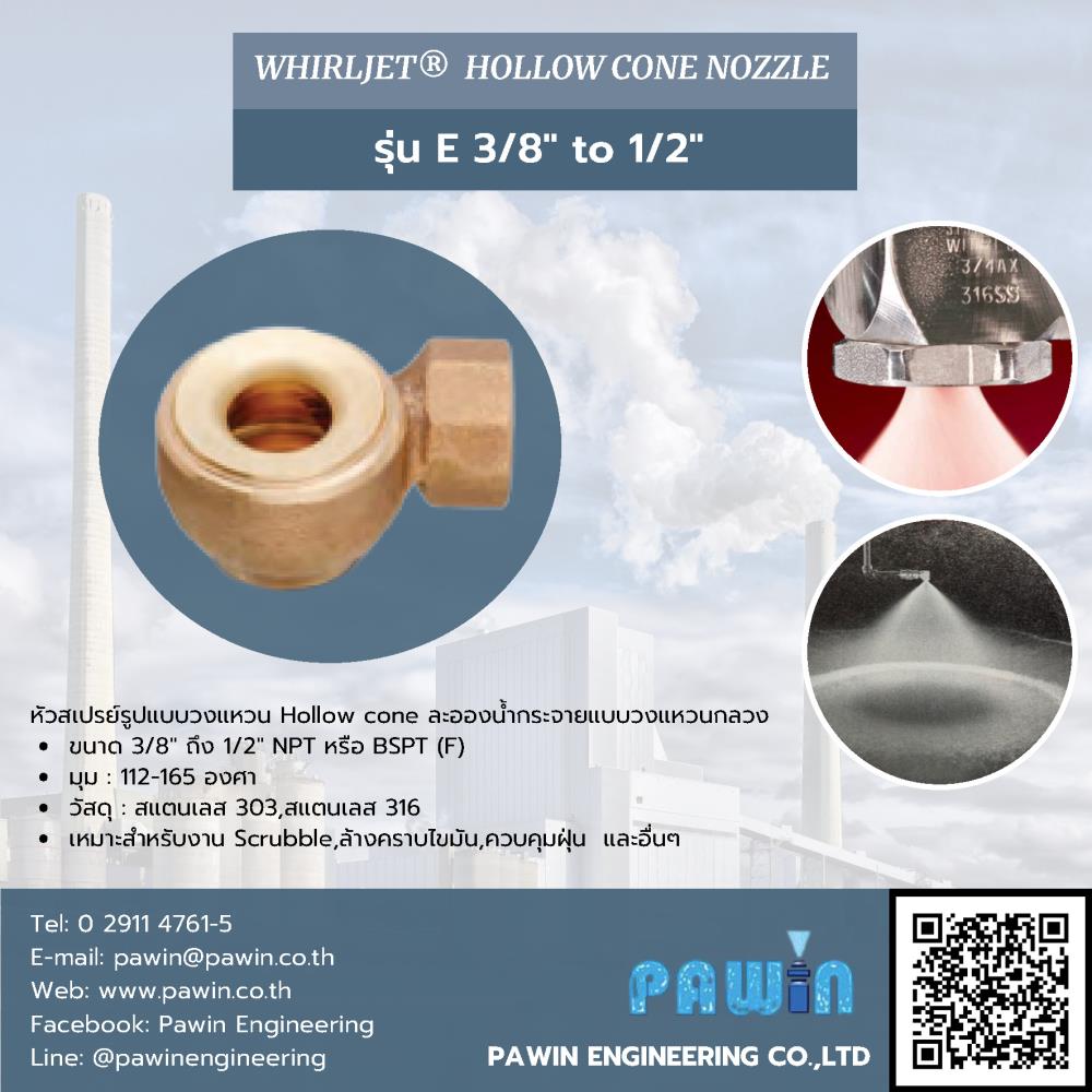 Whirljet Hollow Cone Nozzle รุ่น E 3/8" to 1/2",nozzle, pawin, spraying system, หัวฉีดน้ำ, หัวฉีดสเปรย์, หัวฉีดสเปรย์อุตสาหกรรม,Spraying Systems,Machinery and Process Equipment/Machinery/Spraying