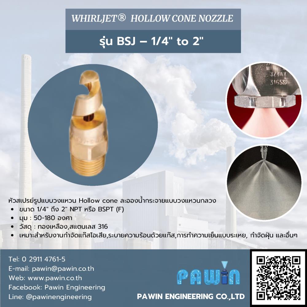 Whirljet Hollow Cone Nozzle รุ่น BSJ – 1/4" to 2",nozzle, pawin, spraying system, หัวฉีดน้ำ, หัวฉีดสเปรย์, หัวฉีดสเปรย์อุตสาหกรรม,Spraying Systems,Machinery and Process Equipment/Machinery/Spraying