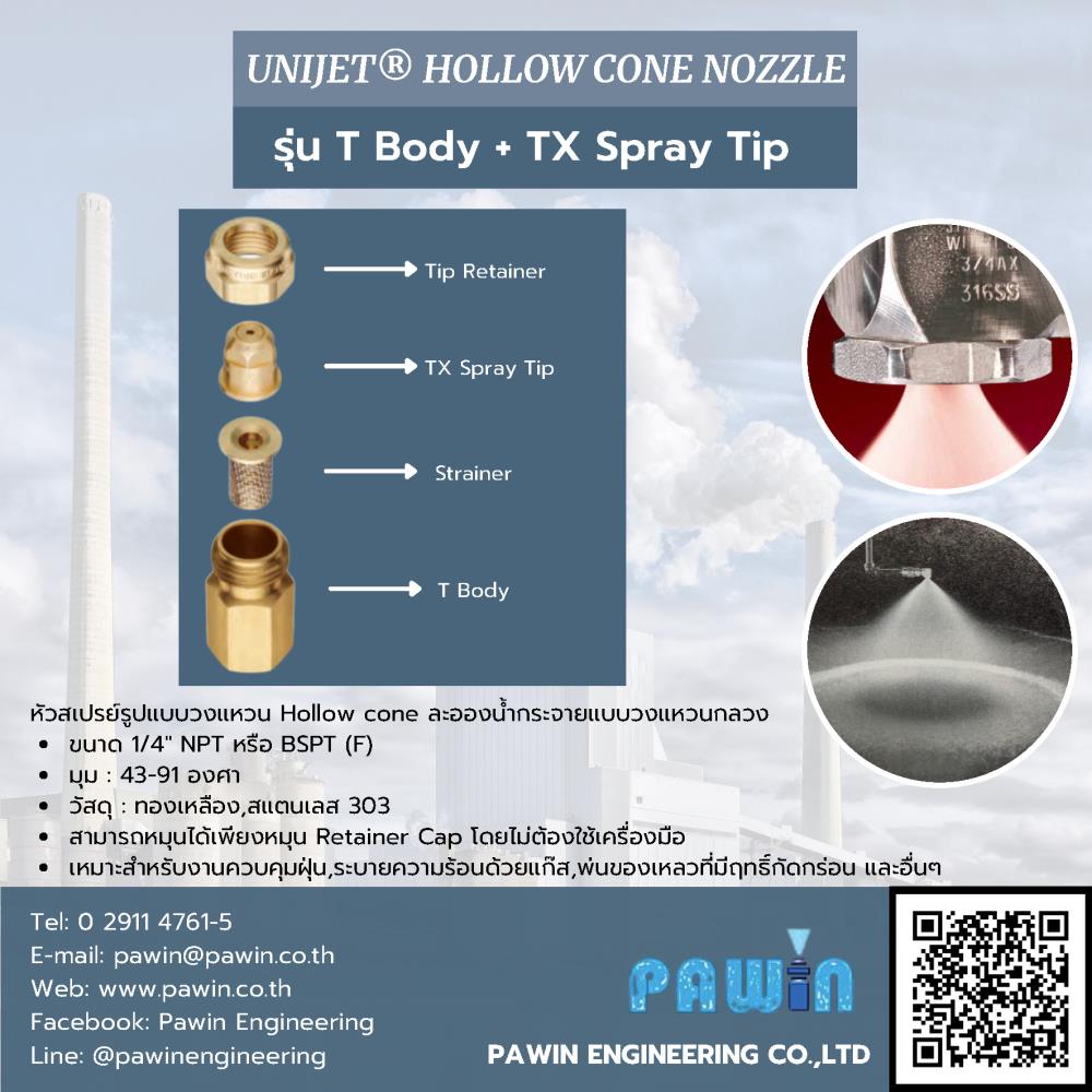 Unijet Hollow Cone Nozzle รุ่น T Body + TX Spray Tip,nozzle, pawin, spraying system, หัวฉีดน้ำ, หัวฉีดสเปรย์, หัวฉีดสเปรย์อุตสาหกรรม,Spraying Systems,Machinery and Process Equipment/Machinery/Spraying